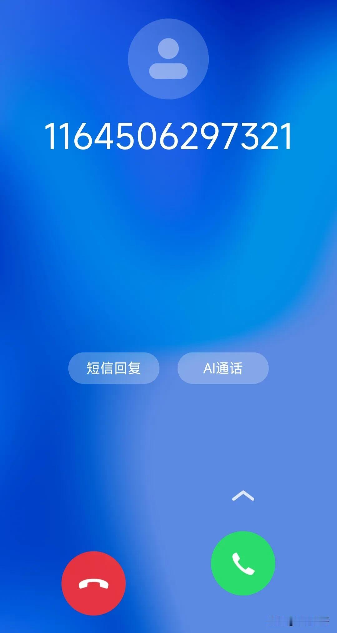 最近这段时间，每天都会接到十几个不知什么人打过来的电话，看号码根本不像是用手机，