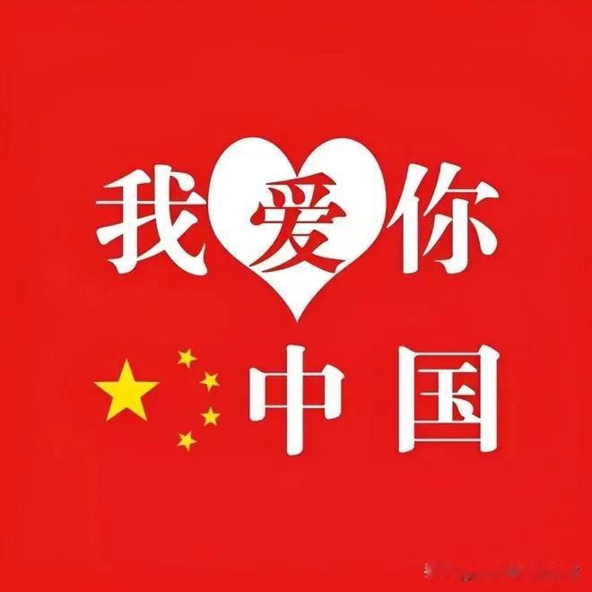 《安全旋律：以<歌唱祖国>为灵感，共筑十一国庆安全生产防线》

在秋风送爽、举国