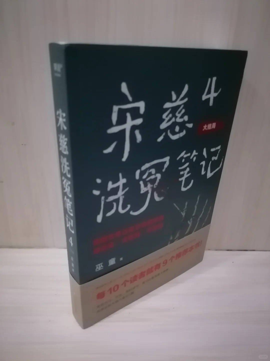 揭开历史尘埃下的法医传奇