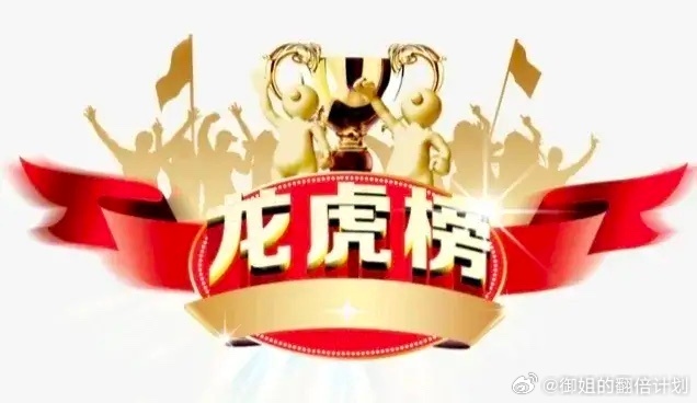 8月3日龙虎榜数据（一）游资1、章盟主 久盛电气：净买入1758万； 乐山电力：