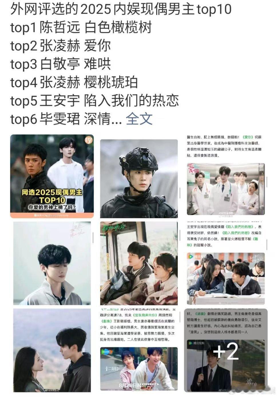 外网2025内娱现偶男主top10外网2025现偶男主top10外网2025内娱