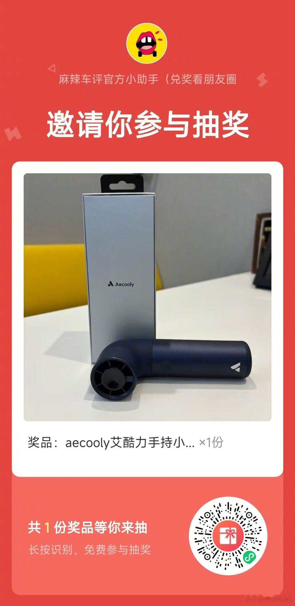 【周周有?双抽活动】图1抽车企好物、图2抽现金、图3进Qun享周周抽豪礼，更多联