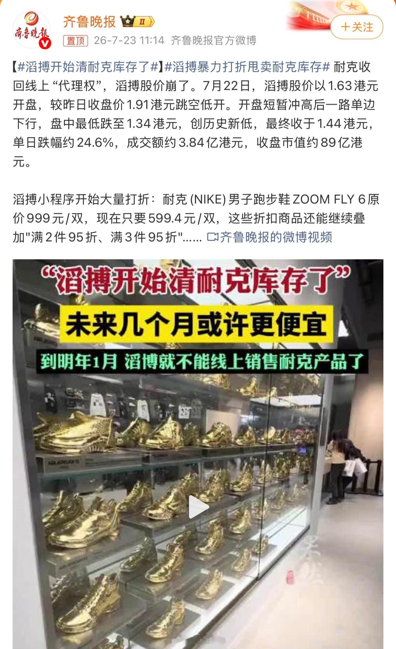 滔搏暴力打折甩卖耐克库存还有这种好事？？我下周就去碰碰运气