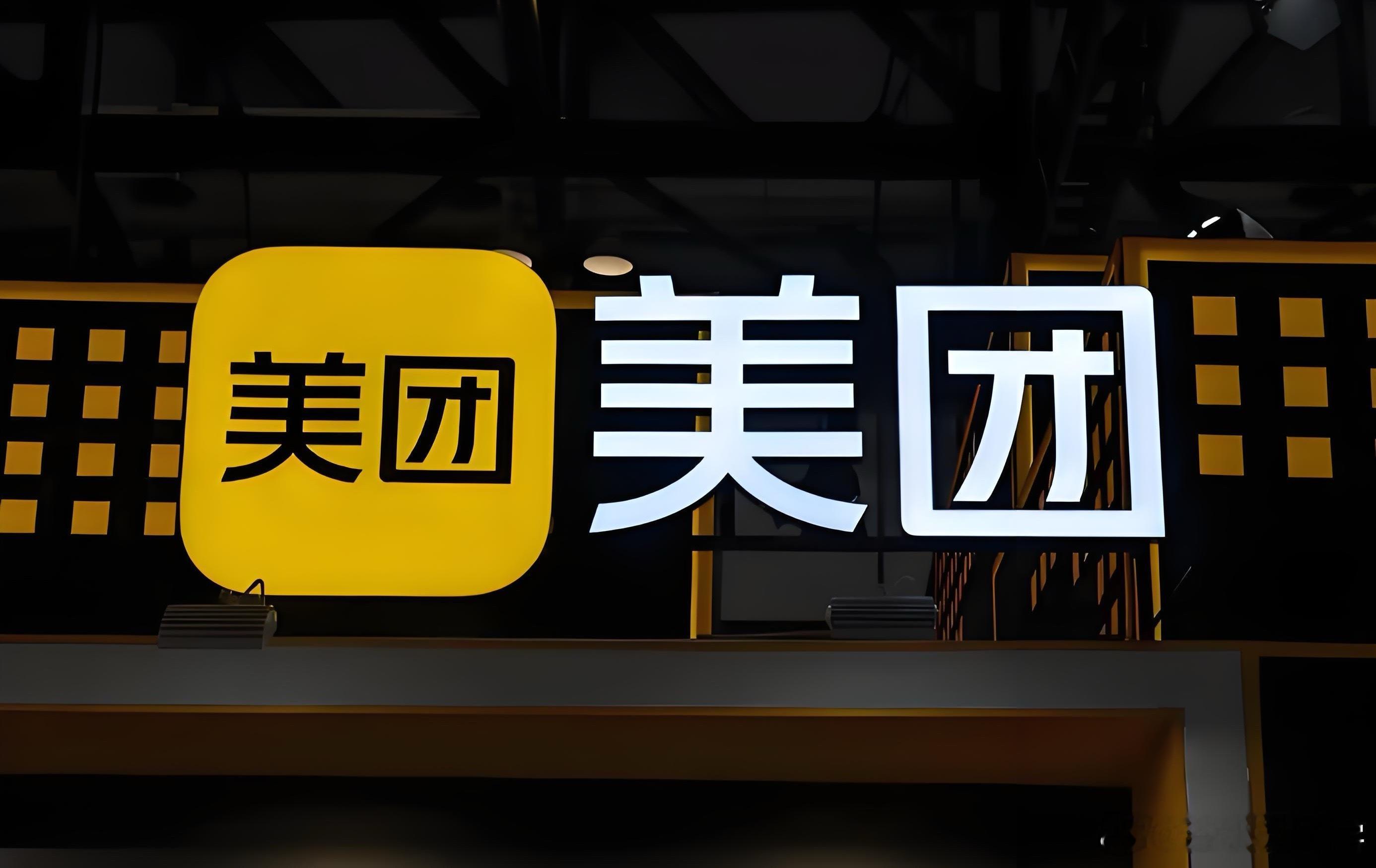 美团第三季度调整后净亏损160亿元话说价格战的时候，点美团是最贵的，骑手没挣到钱
