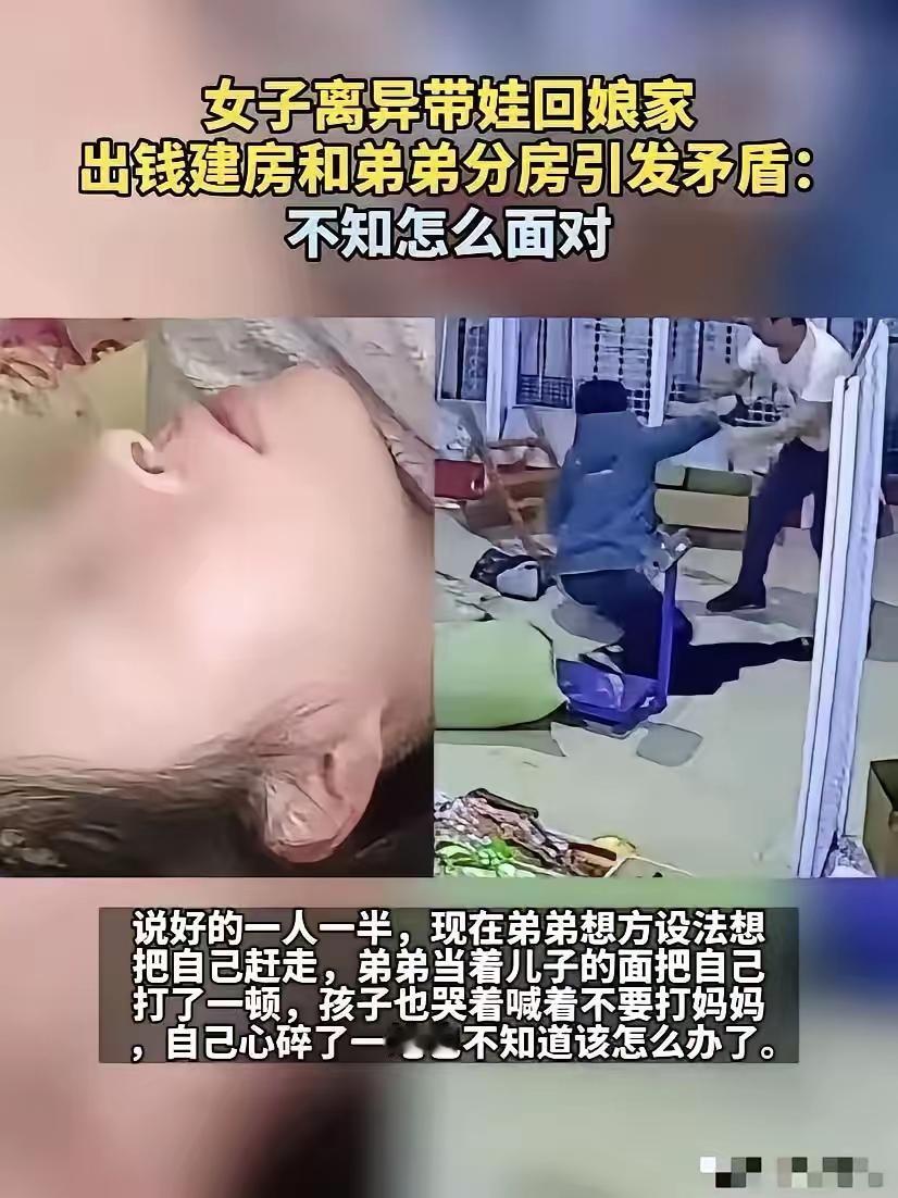 湖南娄底，一女子离婚分到手80万，于是跟娘家弟弟商量，她拿钱弟弟出地，俩人合伙盖