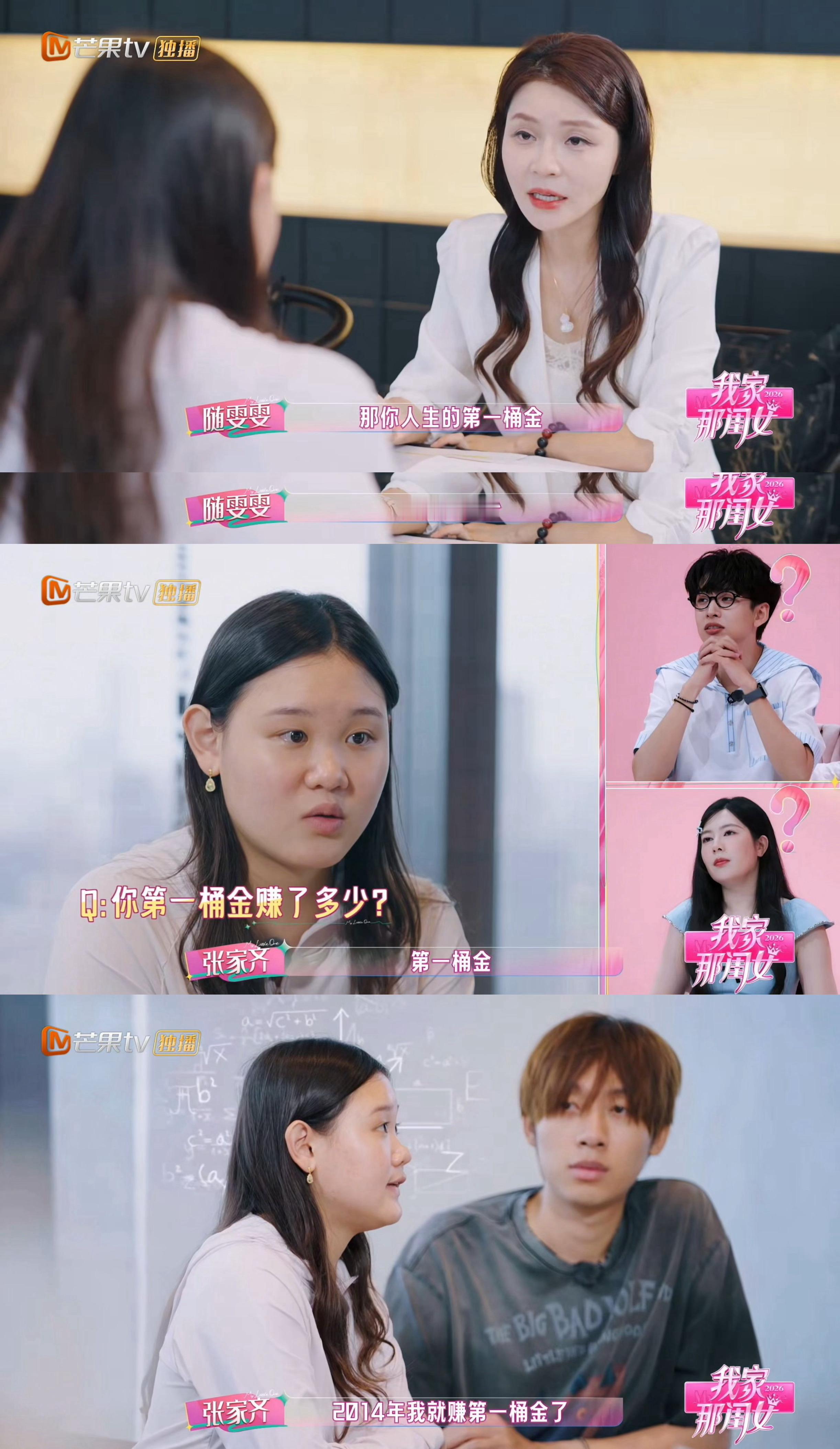 张家齐13岁赚了81万 13岁，81万，这两个数字放一起，我只想说：妹妹你还缺姐