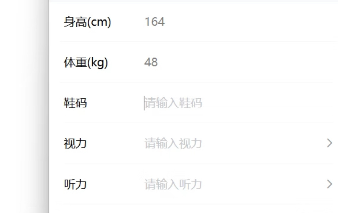 论秋招网申填鞋码的意义 ​​​