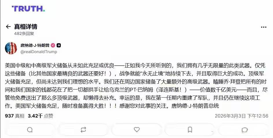 特朗普真的是有点儿破防了，他最新发布的贴文上，把所有的责任全都扣到了前任拜登的头