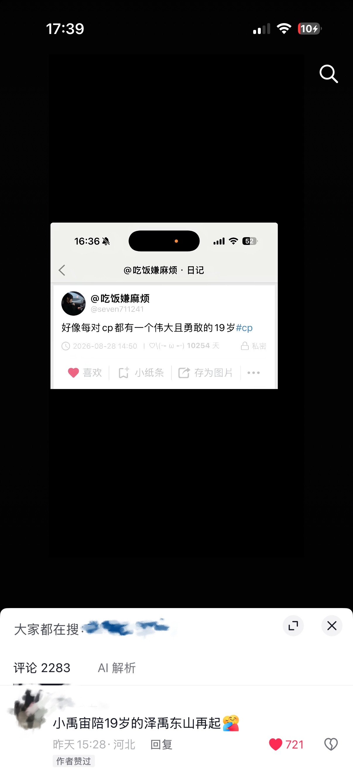 眼睛尿尿了 ​​​