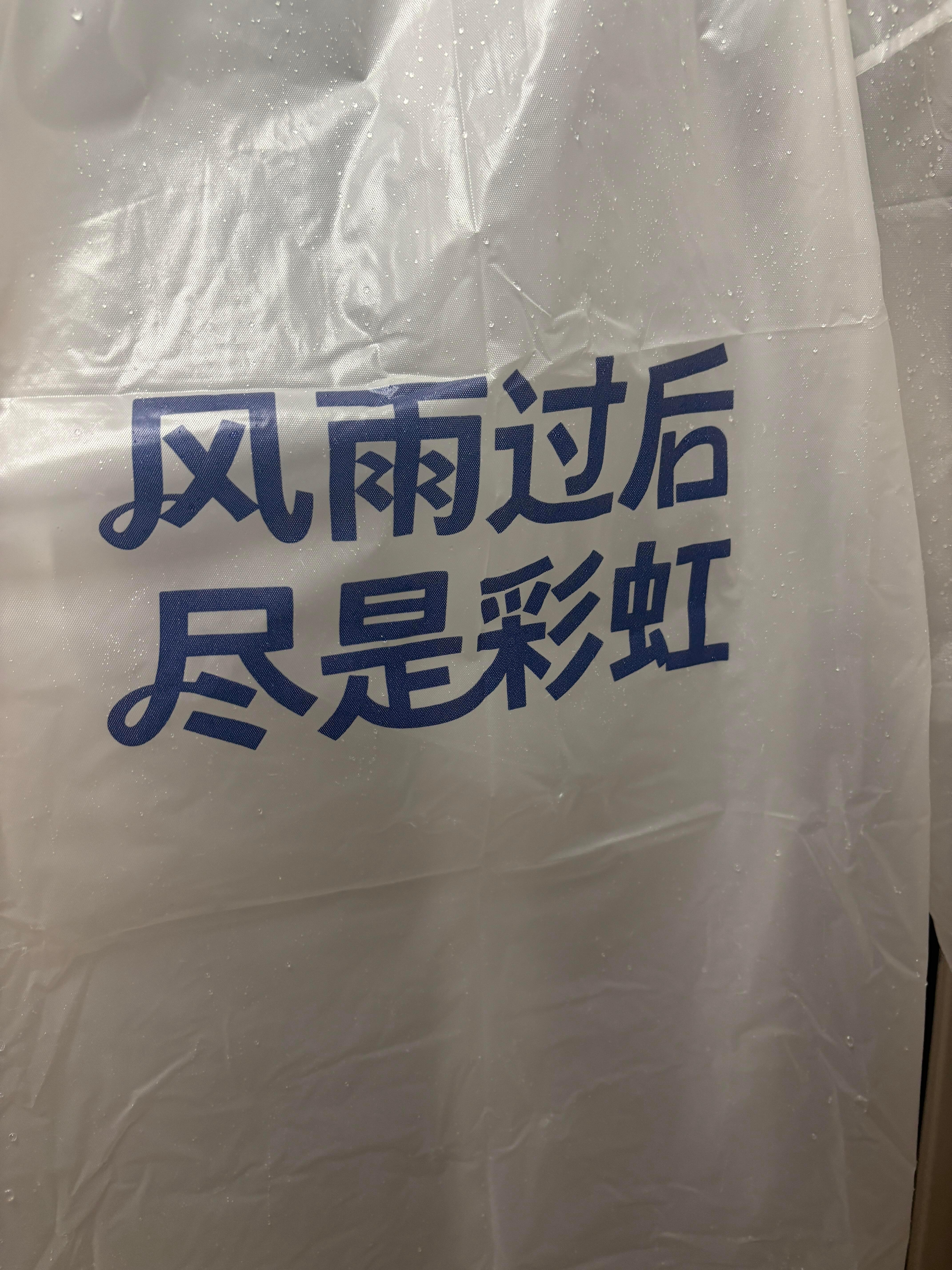 北京地铁回应新款雨衣北京地铁雨衣升级给北京地铁点个大大的赞下雨天，北京地铁安排工