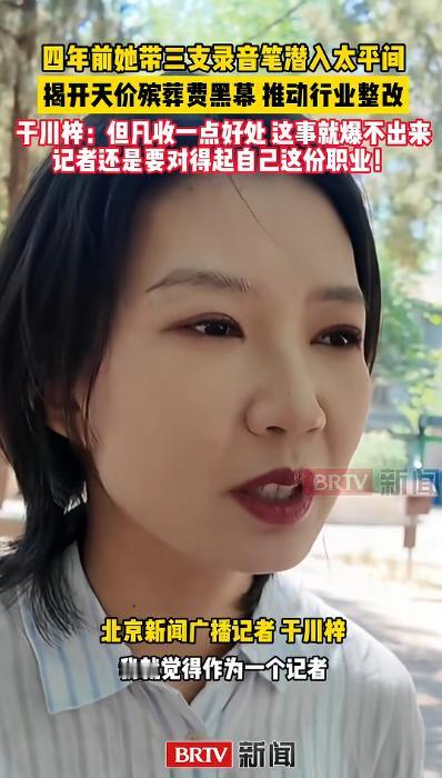 医院太平间，一个本该宁静肃穆的地方，几年前却成了某些人眼里赚黑心钱的宝地，一张三