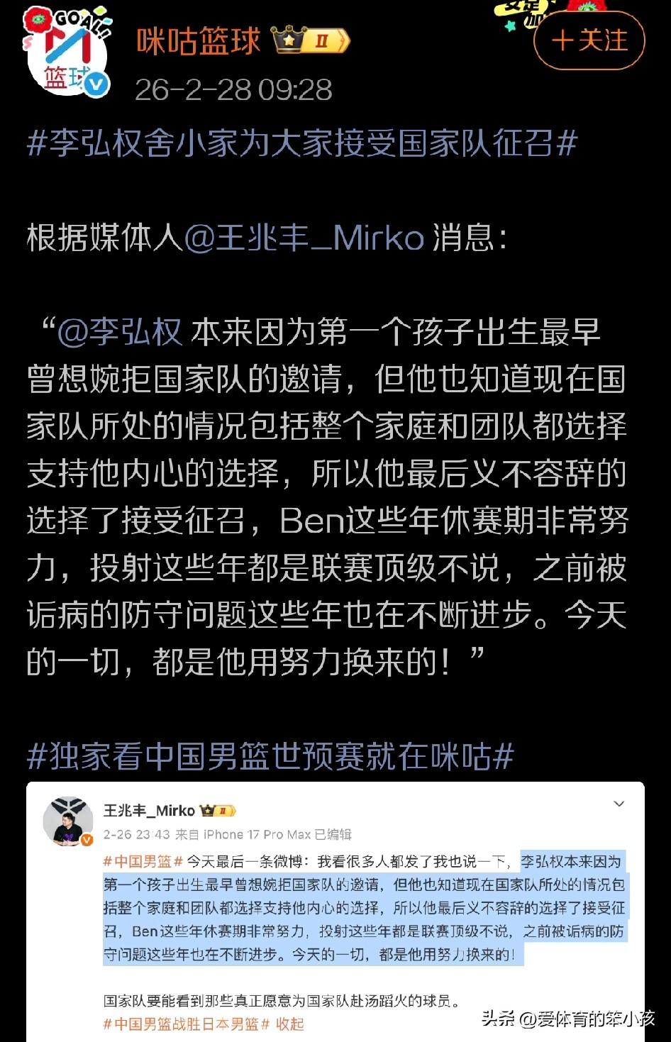相信很多球迷都知道，尽管李弘权在国内联赛特别是上海久事阵中表现堪称惊艳，在球队当