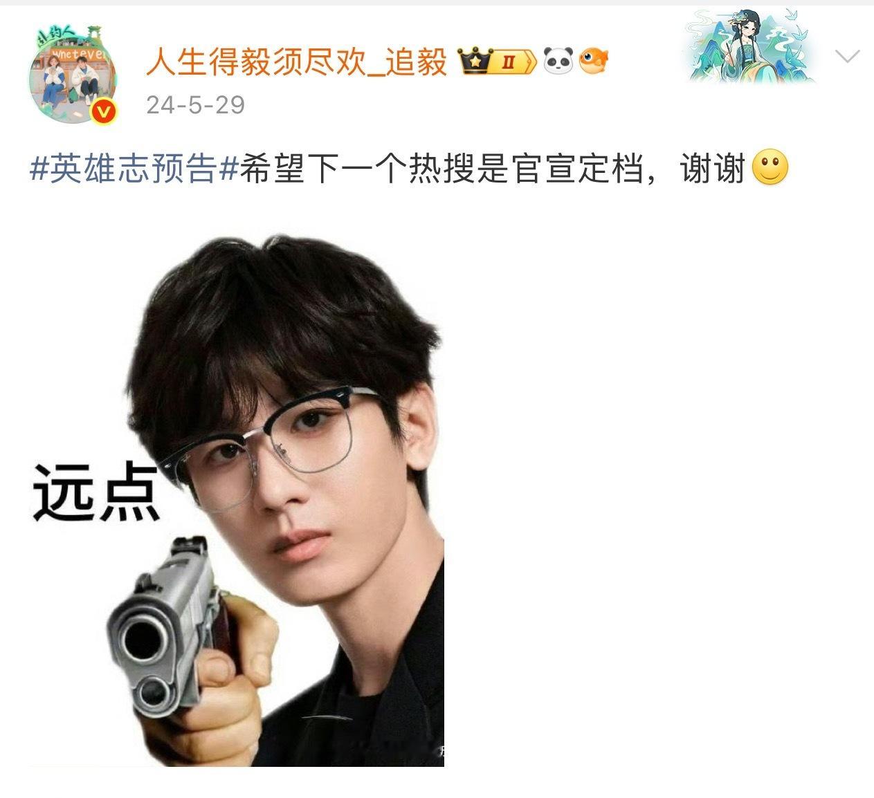 入圈就开始等英雄志，一等就是两年过去了