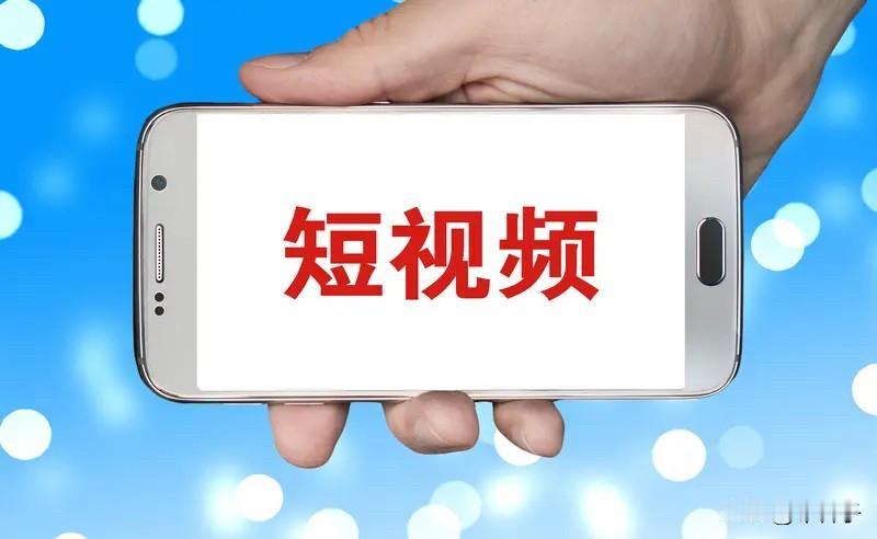 短视频正在偷走我们的晚年！

放得下手机，才叫真正过日子。

别让短视频，毁了我