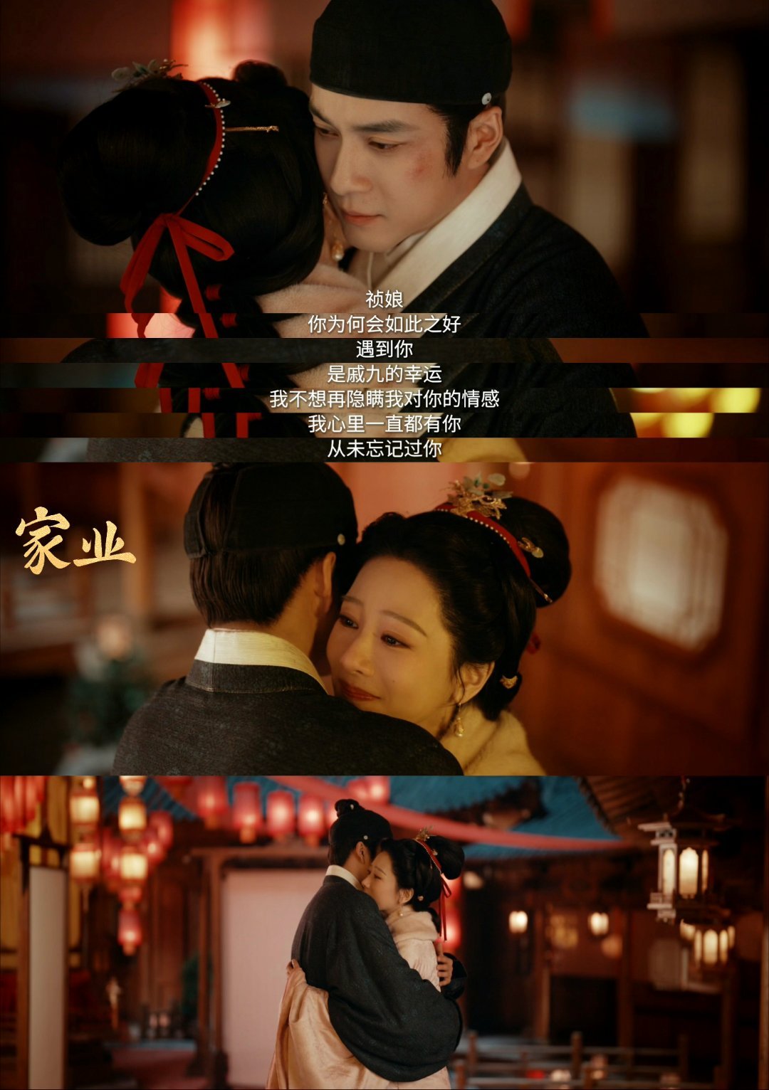 杨紫韩东君吻戏家业是亲嘴要被流放吗李祯好 戚九好不允许再拆散我们小情侣了能不能让