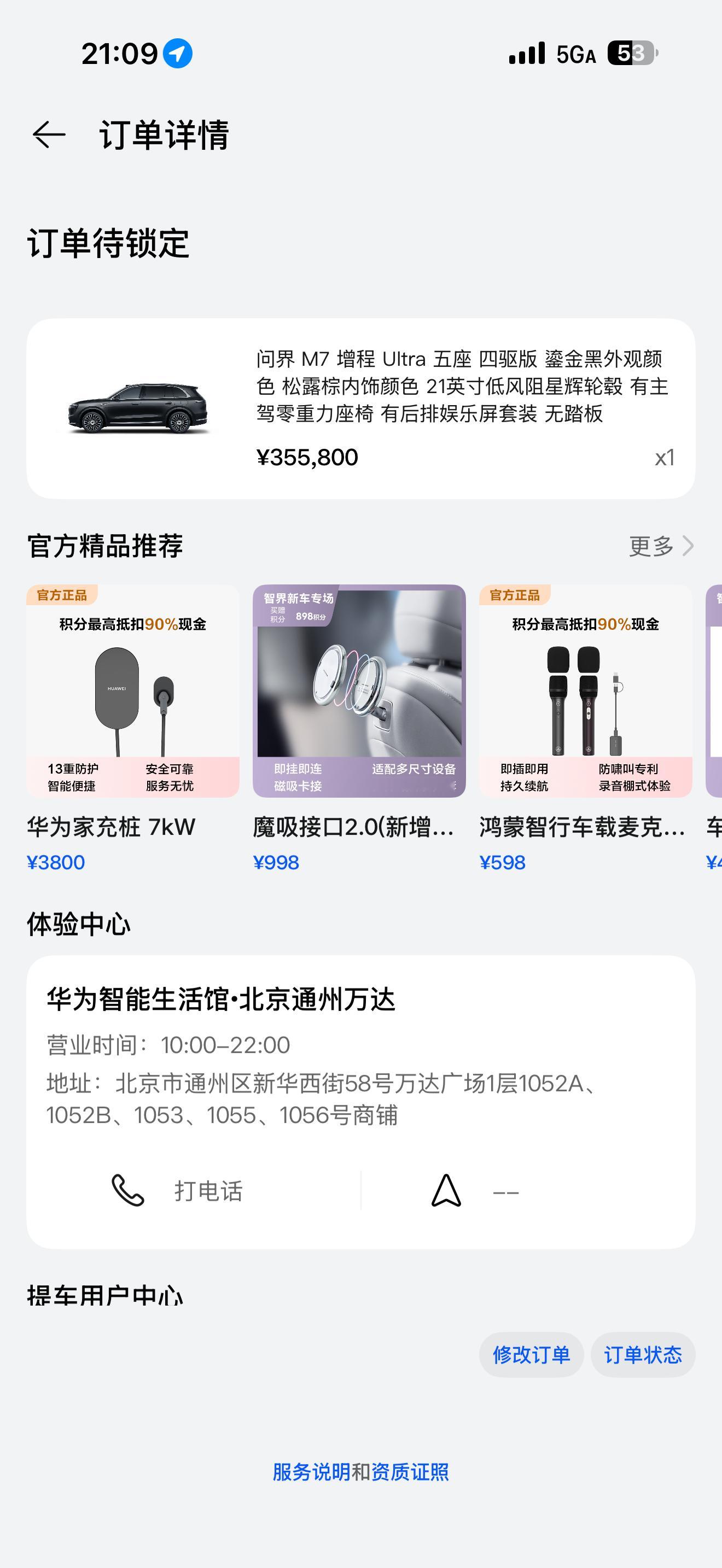 全新问界M7，新外观、新体验，这次大迭代绝对是王者归来，30万绝对值得的产品，也
