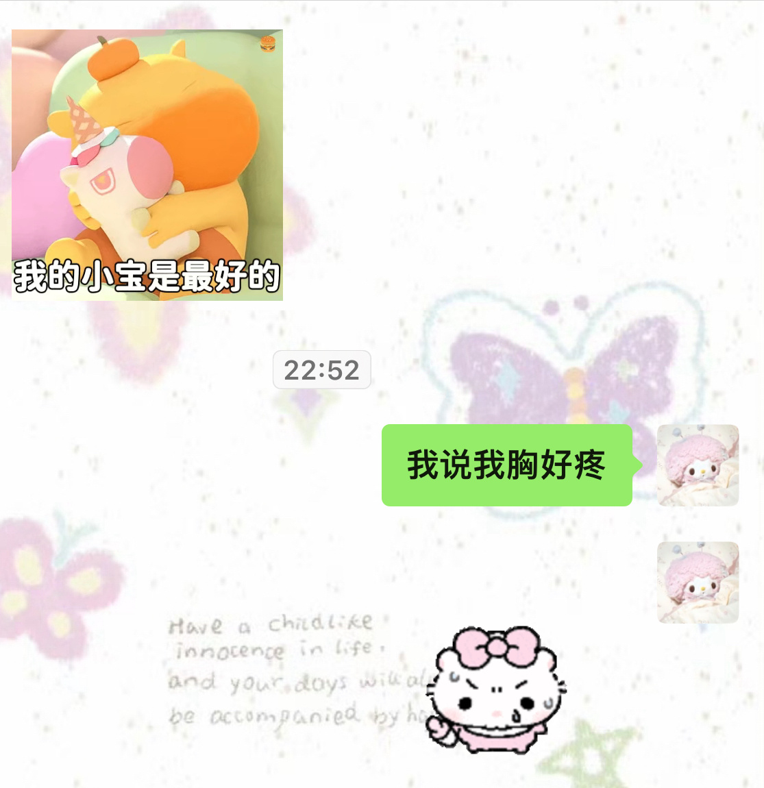 我生理期推迟了一周妈妈让我买试纸测一下妈呀，我印象里我都要做好保护措施不会吧…可