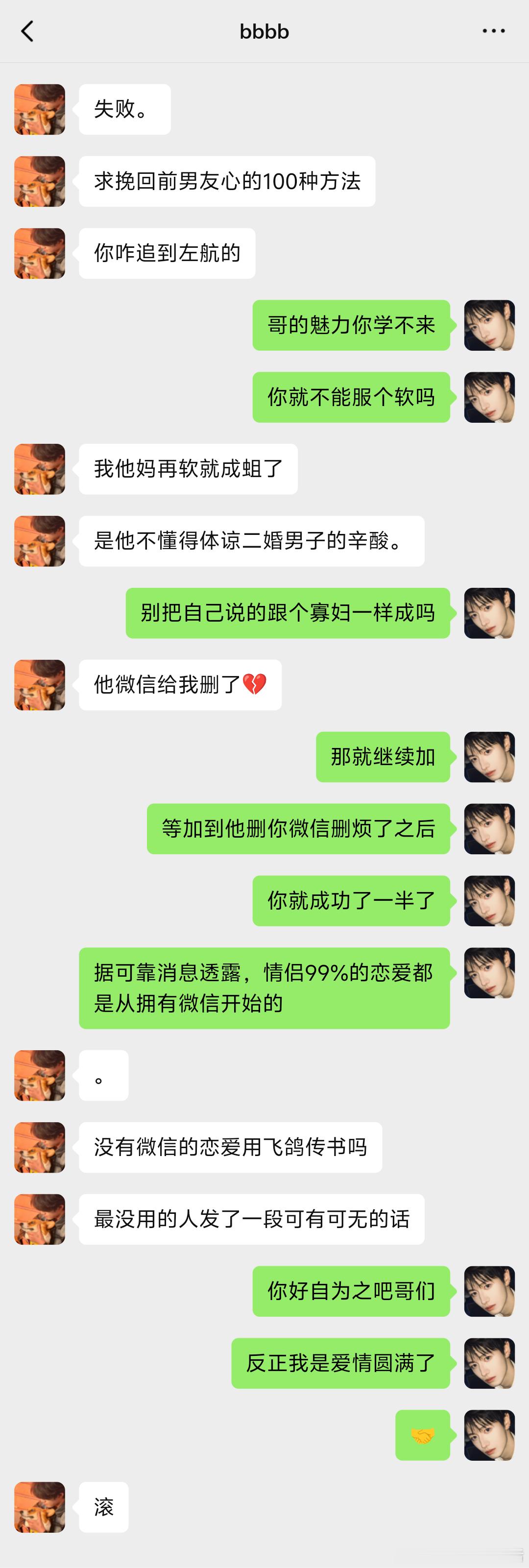4470【】📱分手后第一次见面竟以拉黑收场02*极禹 含微量鑫左 避雷避雷 