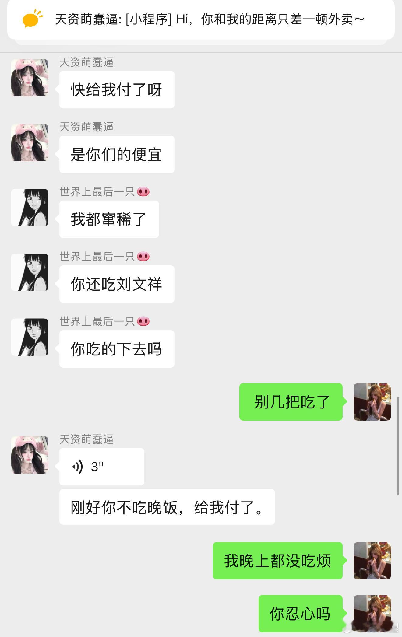 测人心 