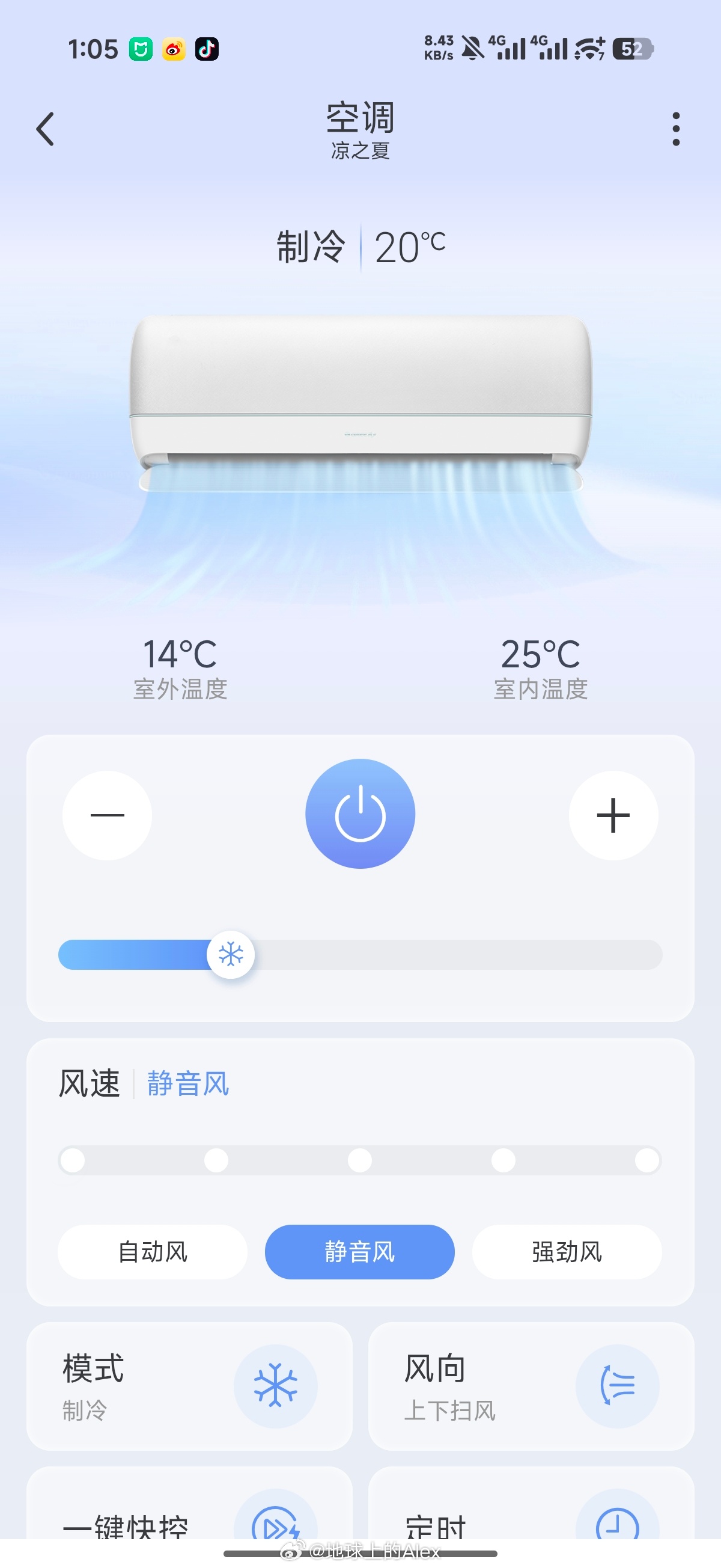 这某品牌的空调是真的拉外边只有十几度了里边开制冷硬是没办法把室内温度降下来我还不