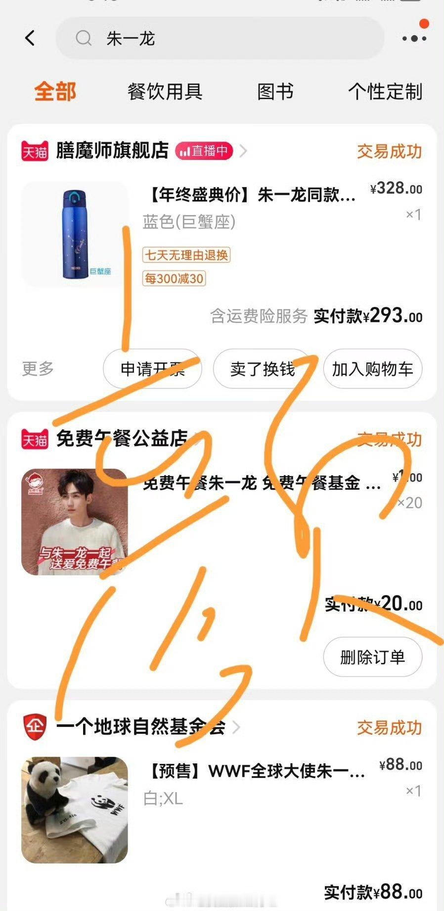老包皮又想要了，来给你爹报销 