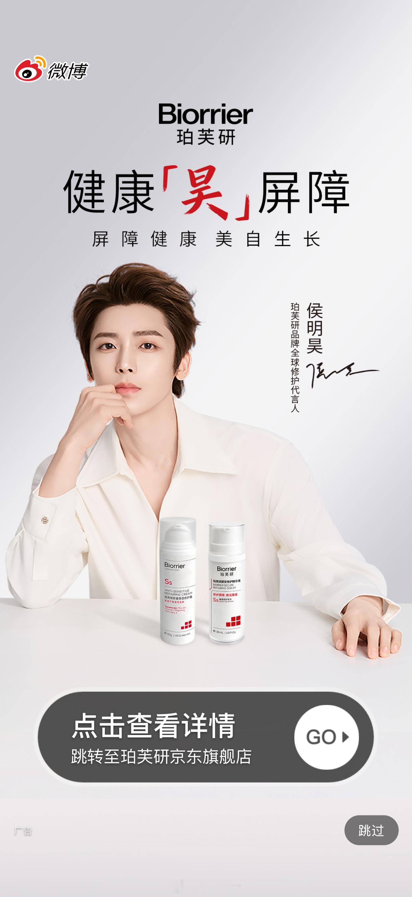 侯明昊微博开屏来啦，太清爽精致啦。 