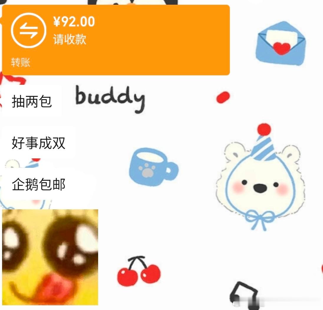 端箱是爸爸支持两包➕邮费是欧尼