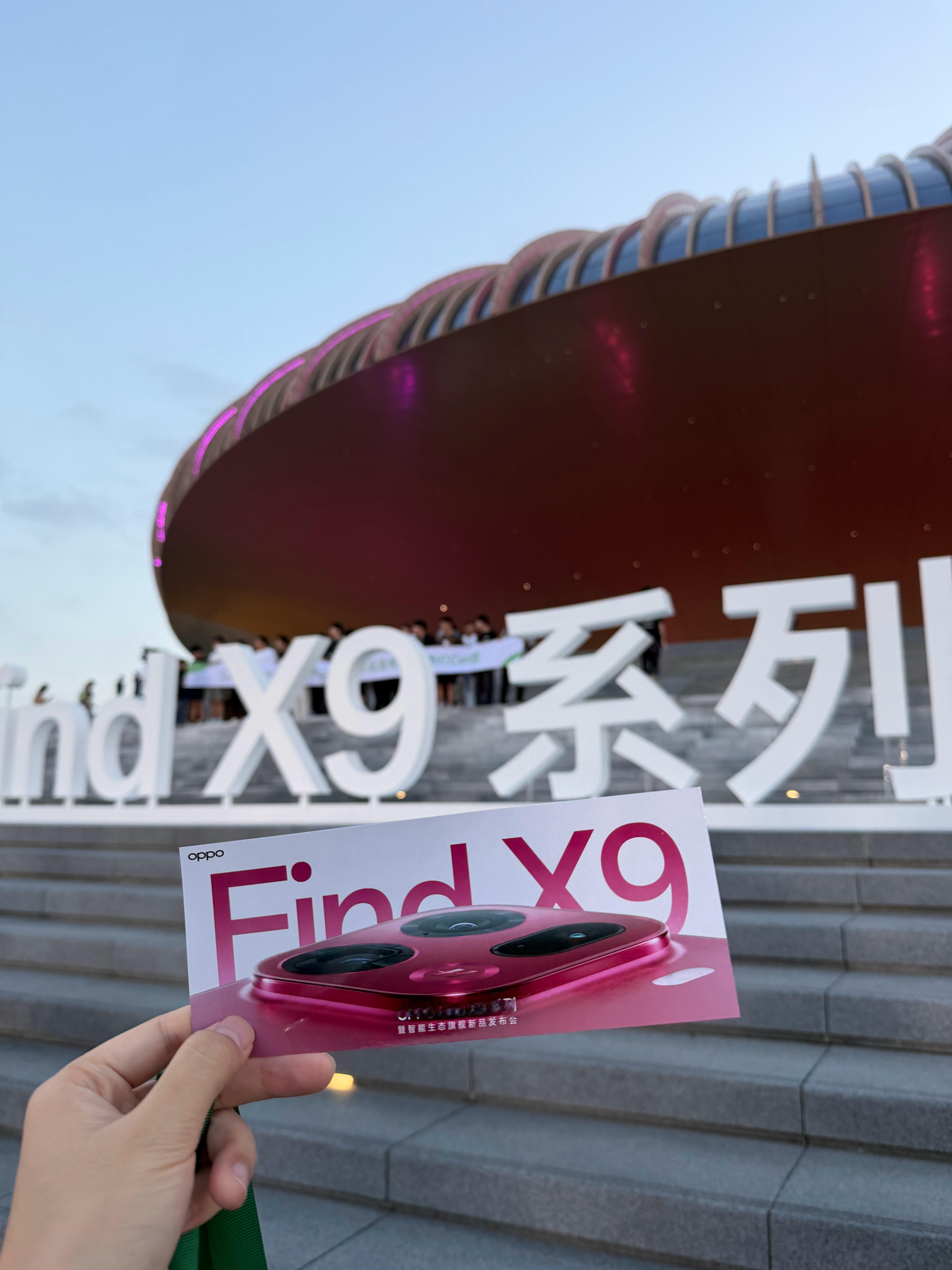 打卡OPPO Find X9系列新品发布会！旅拍神器，老规矩，猜价格，第一奖励5