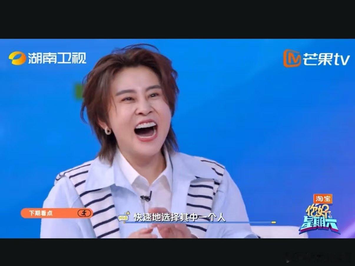 你好星期六下期心愿便利贴 你好星期六 孟佳高瀚宇唐九洲等嘉宾全员集结，各类新奇游