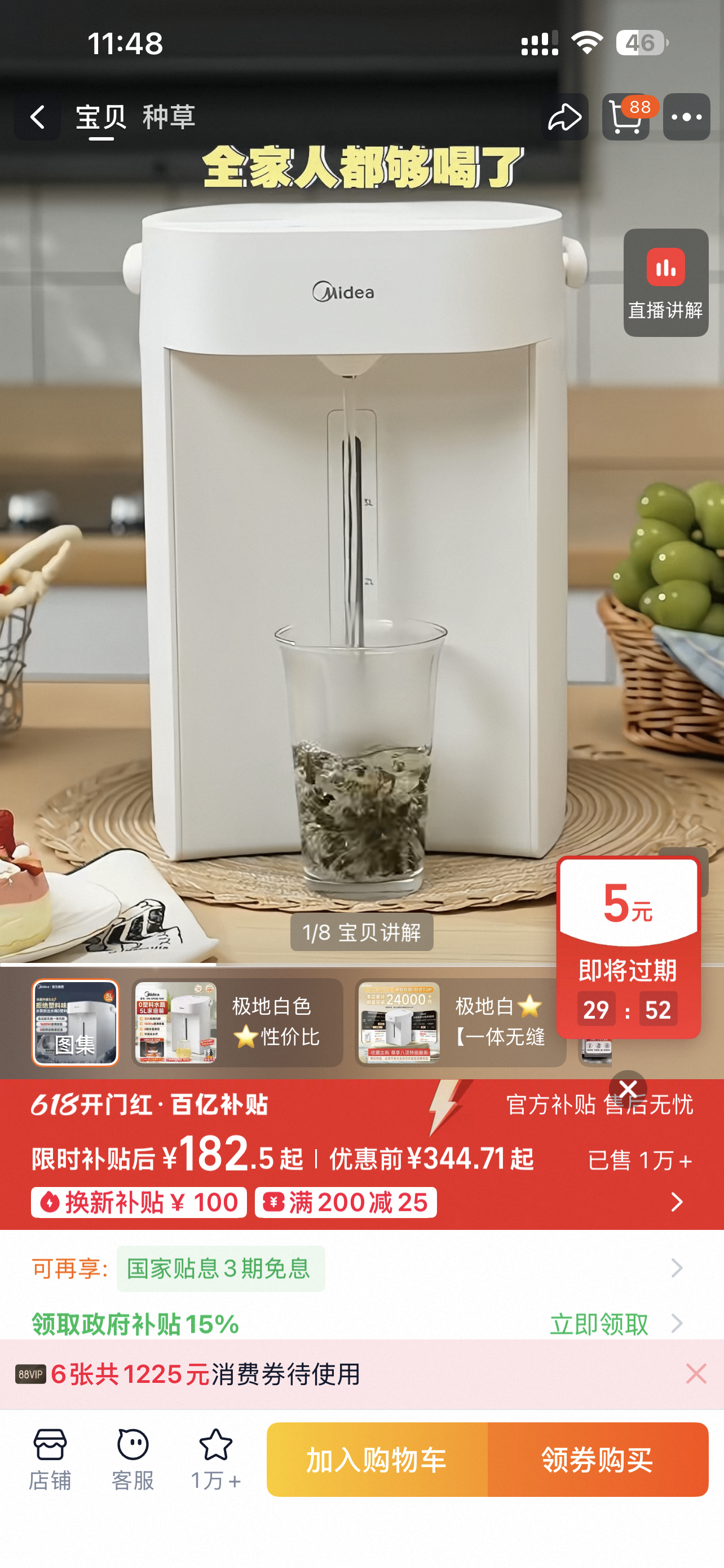 租房也要趁618过上高配版生活 我妈来我出租屋住了一晚，第二天一言不发打开手机开
