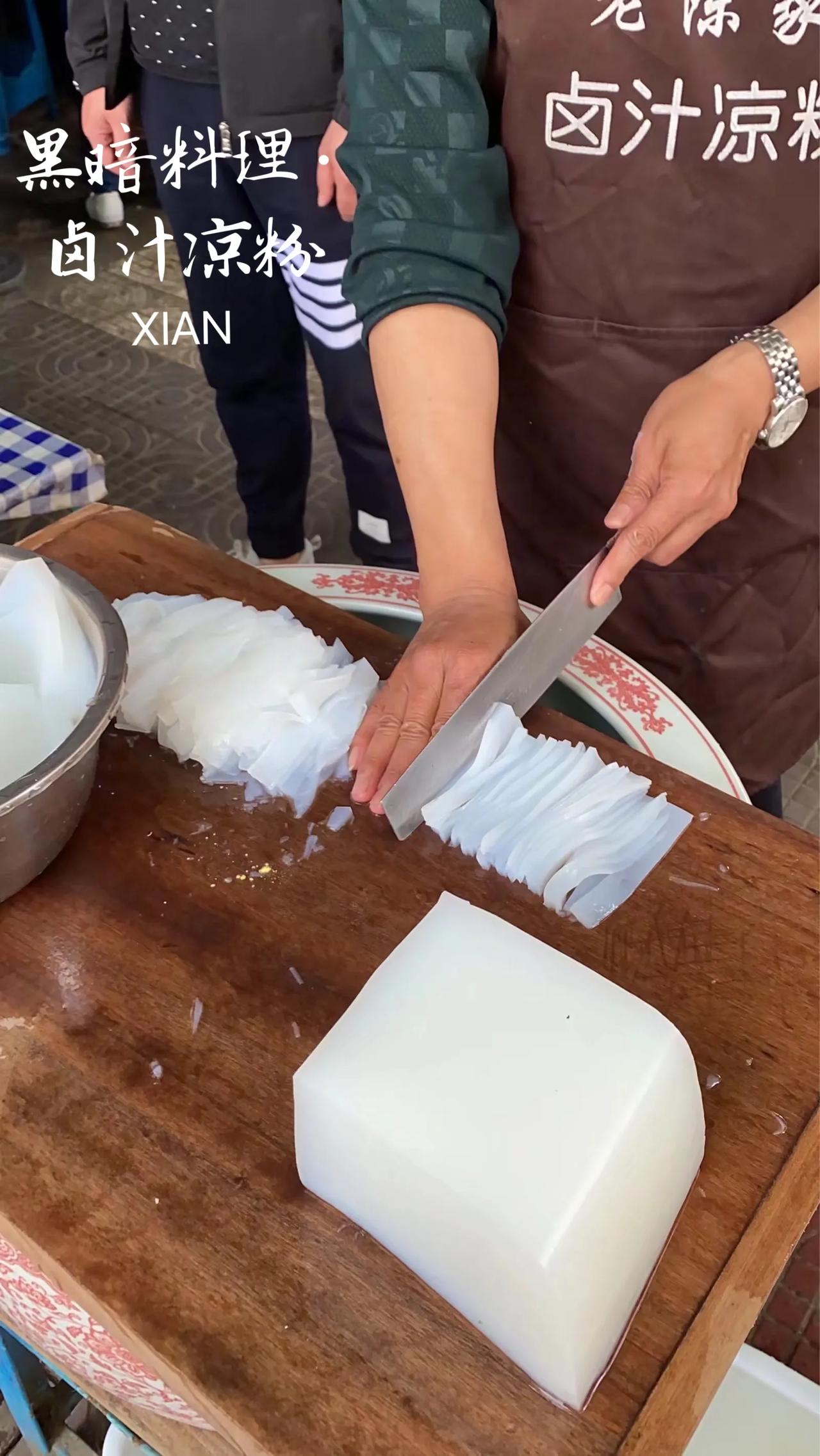 一到天热西安本地人就爱吃卤汁凉粉，
它的味道很有特色，复合的口味可以让人吃出来层
