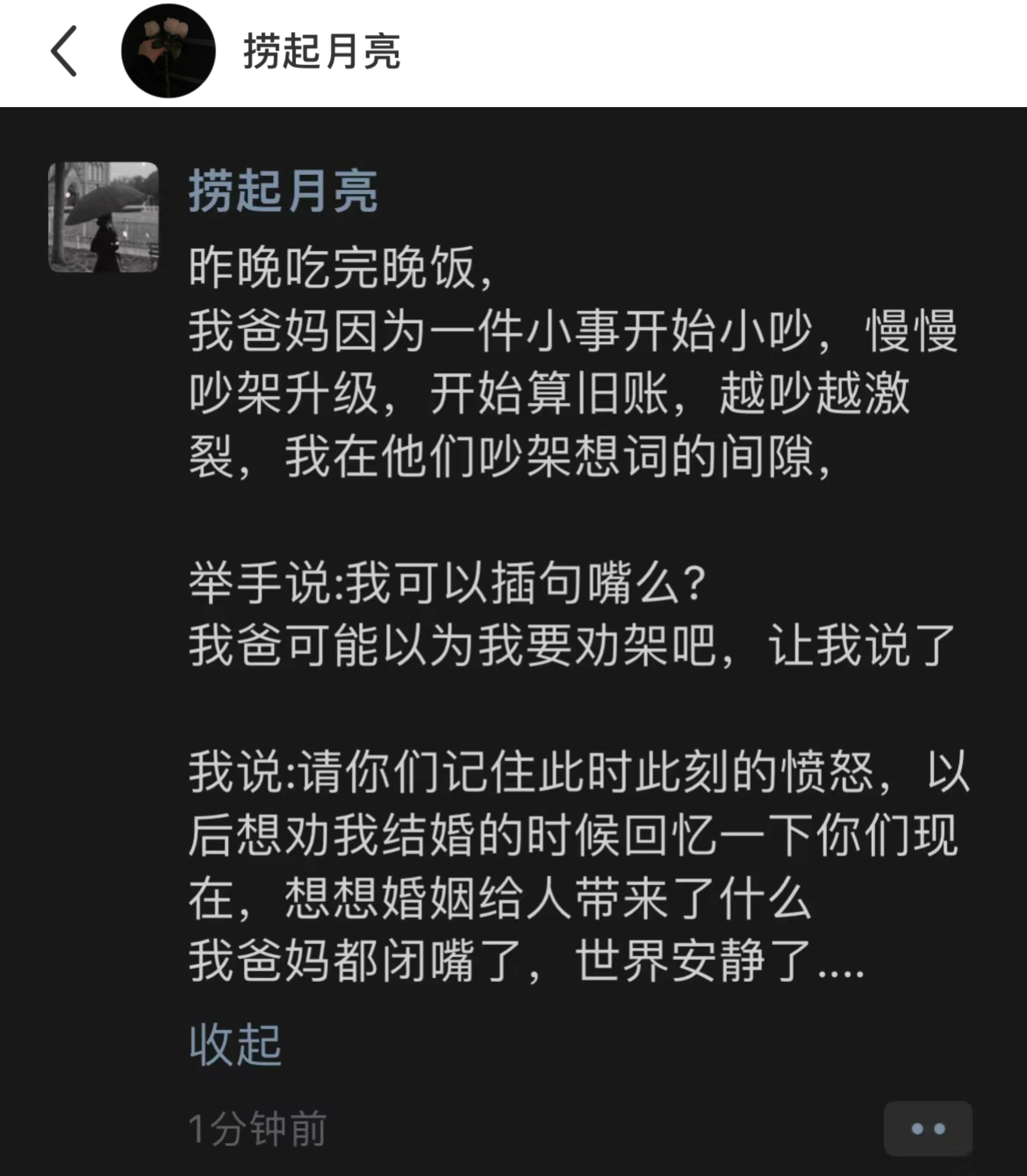 父母：不想结婚你就直说，别整这一出，哈哈哈哈，这架劝的父母差点离了。 ​​​
