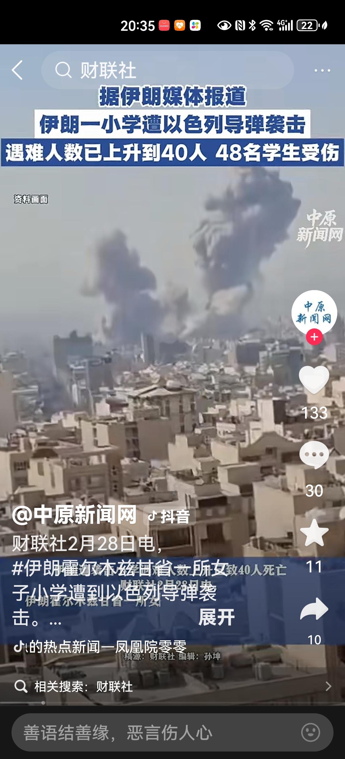 战争是残酷的，恶意挑起战争的国家是邪恶的。当无数无辜的生命被剥夺，尤其是那些天真