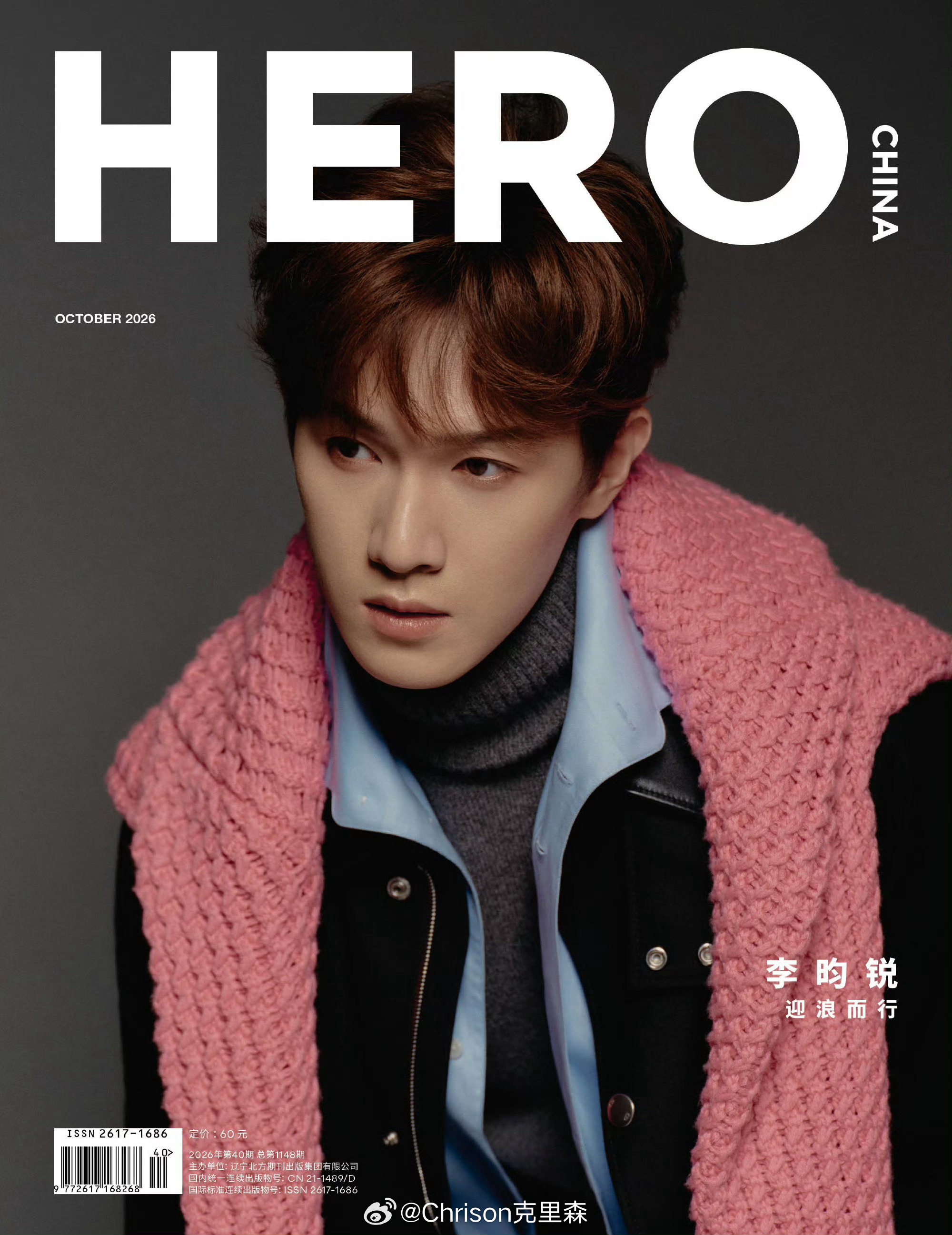 李昀锐lin 李昀锐 x HERO┊身穿Dior粉色针织look，登上HERO中