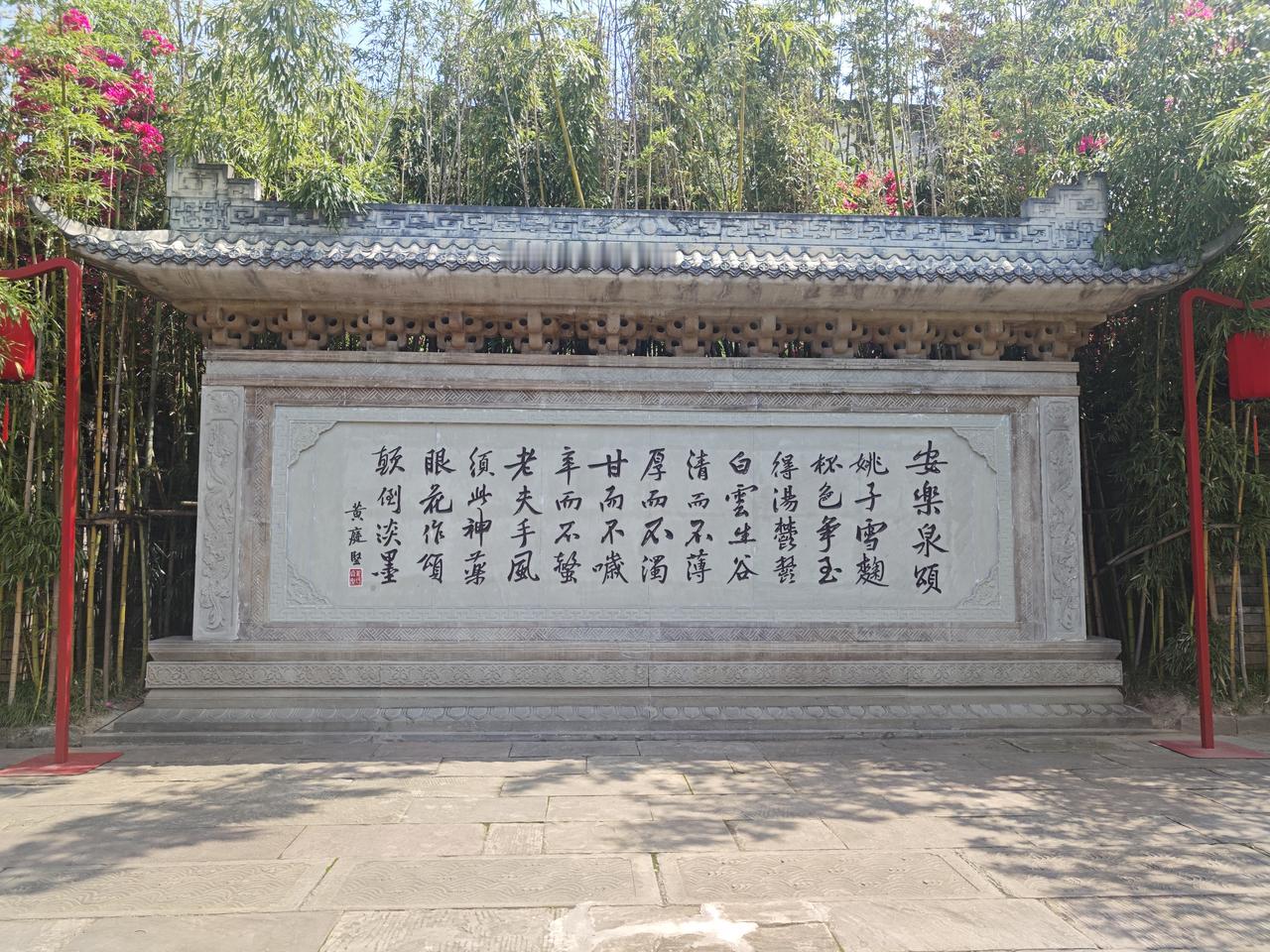 北宋绍圣四年（1097年），大诗人黄庭坚因“修史不实”被贬谪至戎州（今四川宜宾）