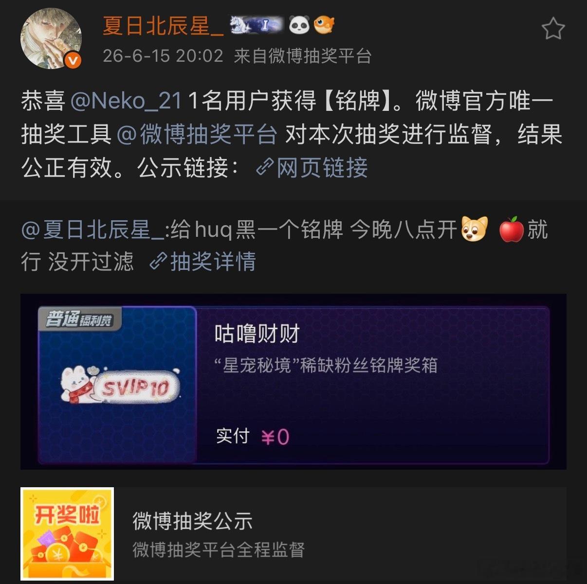 已美美使用今天也欧气满满了嘿嘿感谢bcx