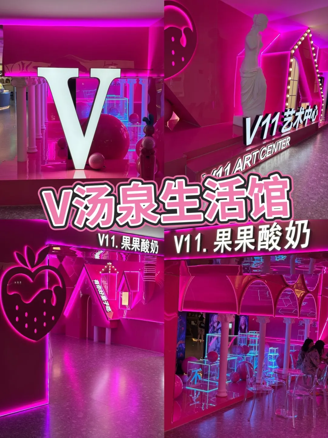 京城冬日暖身秘籍，藏在V汤泉里的小确幸