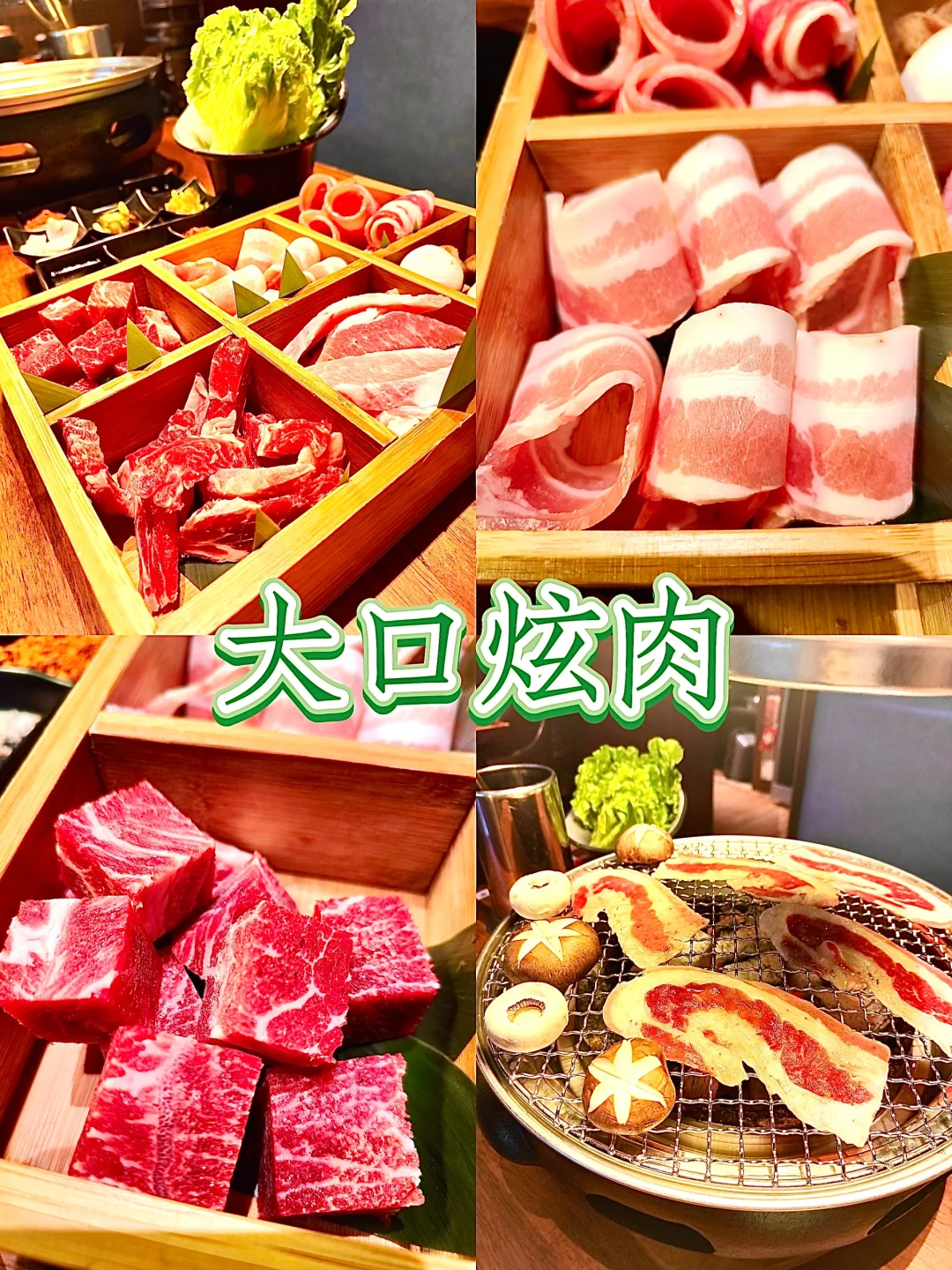 番禺万达这家烤肉味道太好了！爱了‼️爱了‼️