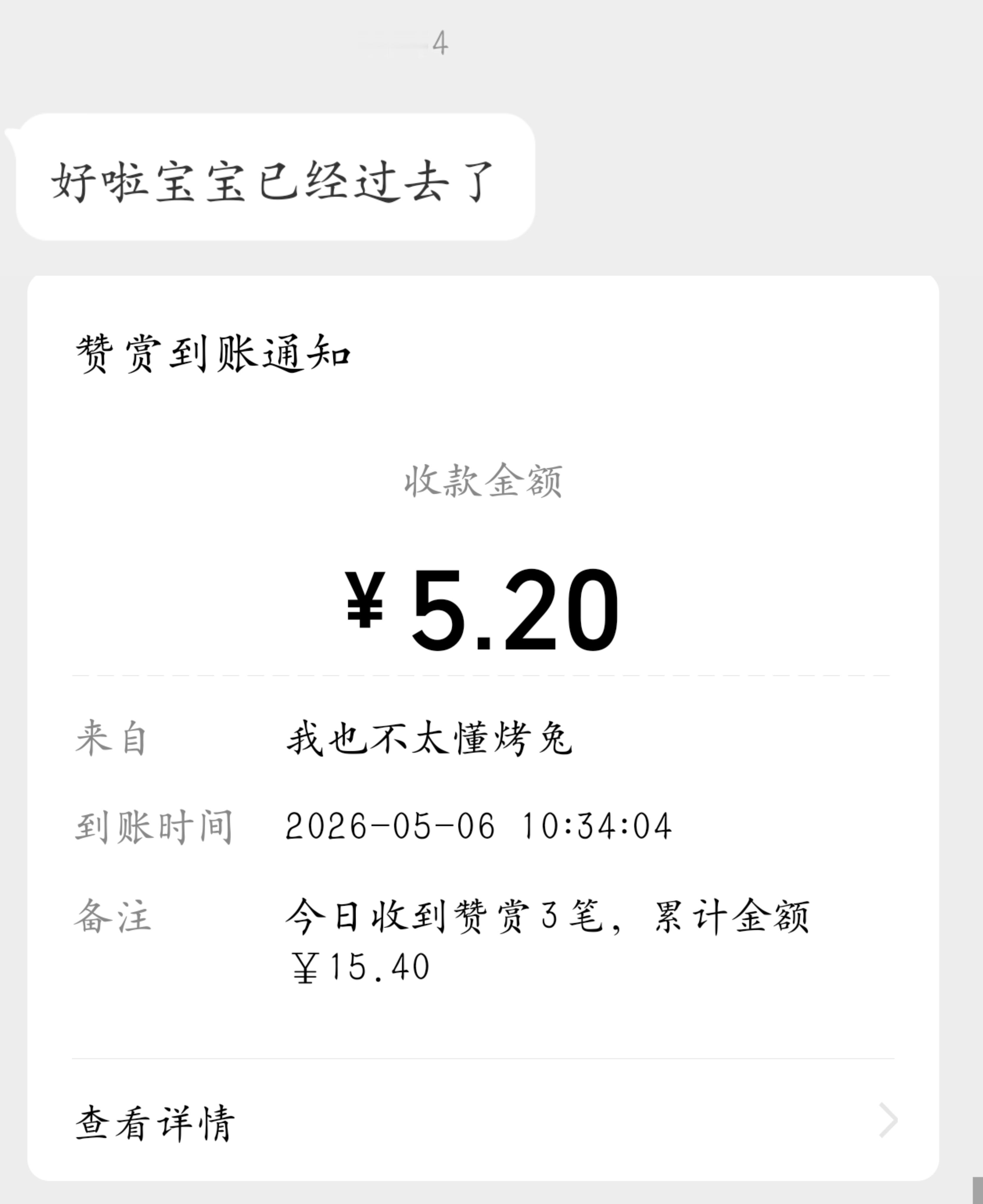 五月中了十八个奖