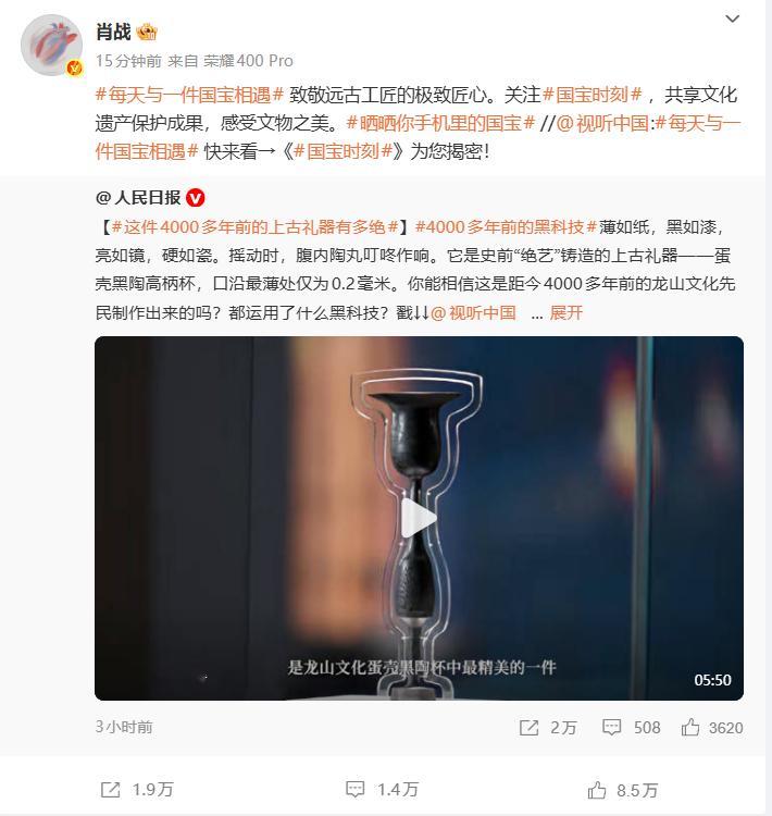 谈及肖战与文物宣传的联结，宣传国宝时刻时致敬远古匠心、感受文物之美的选择，艺人以