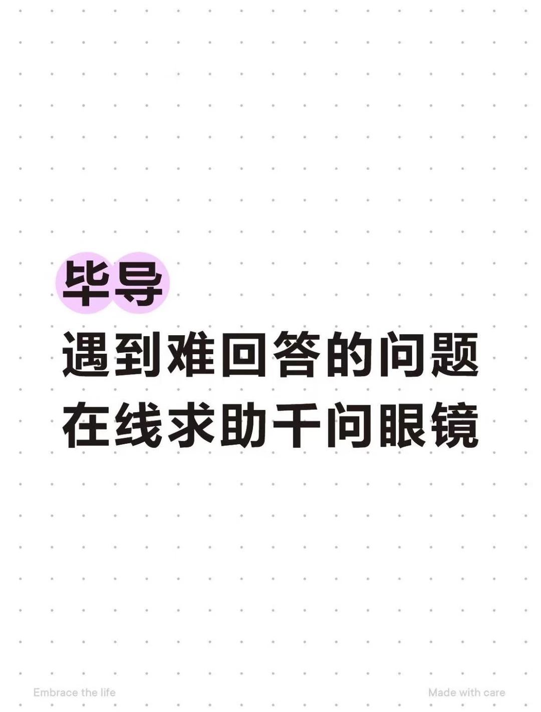 毕导都被考倒？千问眼镜AI问答太强了！