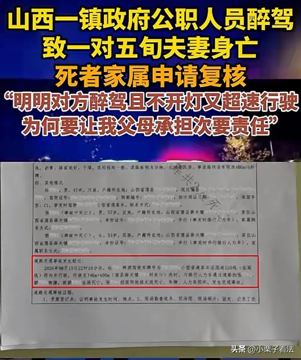在一般交通事故中，只要一方驾驶员喝酒了，通常情况就要承担事故的全部责任。在这起交