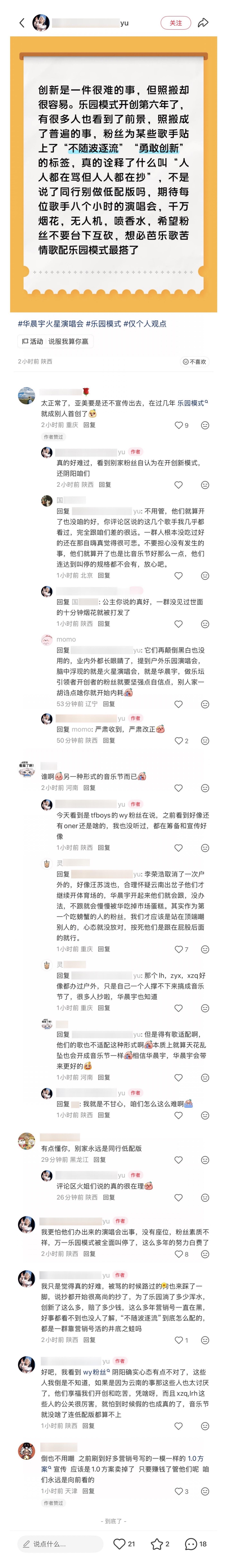 户外音乐节热知识：1️⃣1969年在美国举办的“伍德斯托克音乐节”吸引了约45万