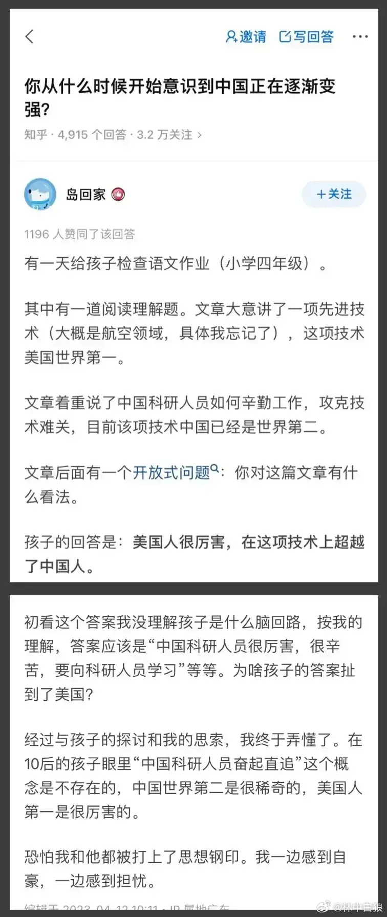 美国人很厉害，在这项技术上超越了中国人[笑而不语] ​​​