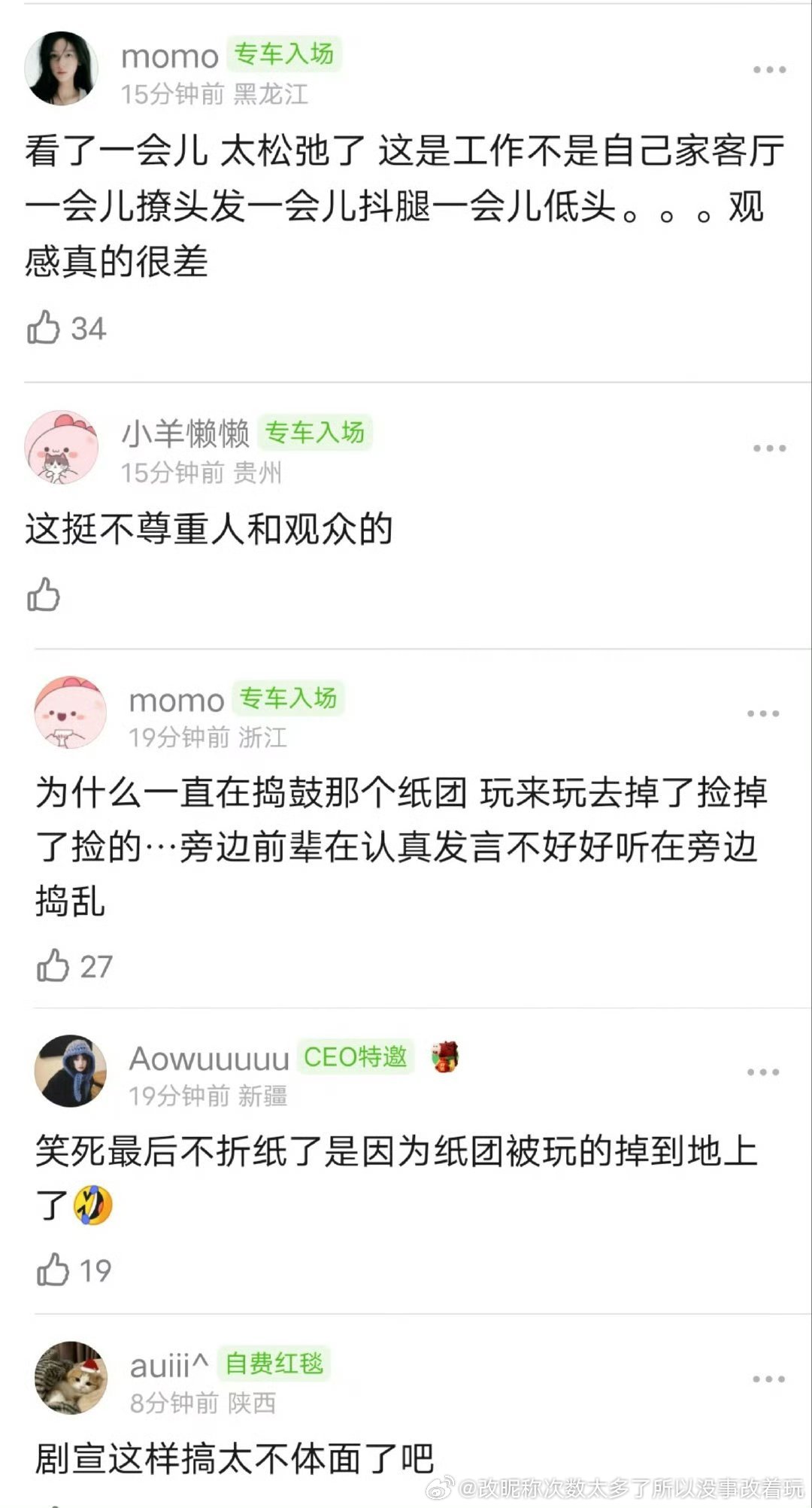 陈昊宇是觉得自己红了？参加《好好的时光》剧组直播的时候，几乎全程低头折纸，包括前