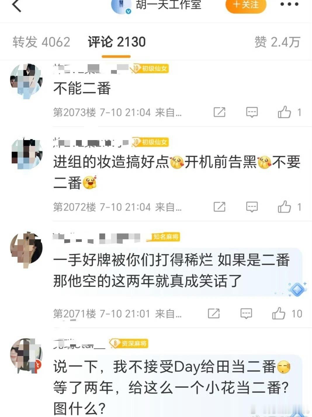 休息了快两年不进组，好不容易有一个网传🫓，对接赶紧出来正式，粉丝却不满意[允悲
