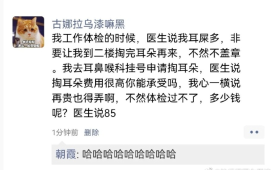 掏耳朵这费用多还是少啊 ​​​