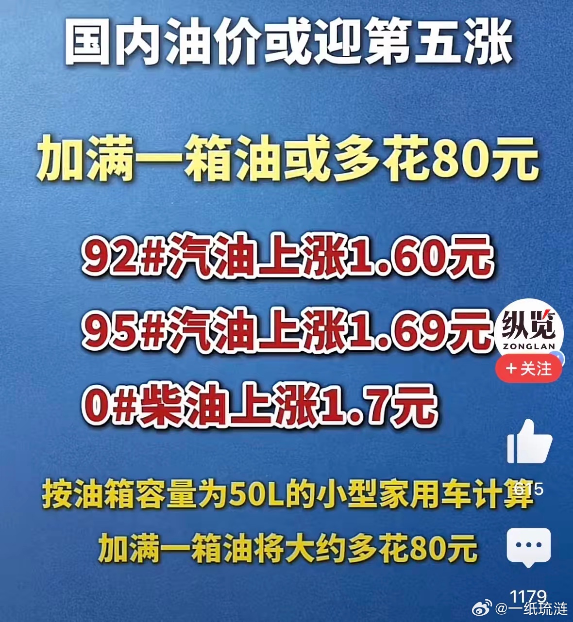 国内油价又将迎来大涨，虽然中东局势影响不小，但国内石油巨头趁火打劫，收割普通老百