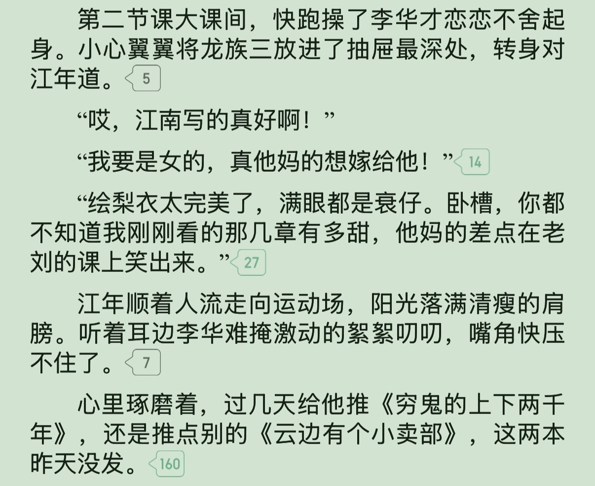 🔻草 
