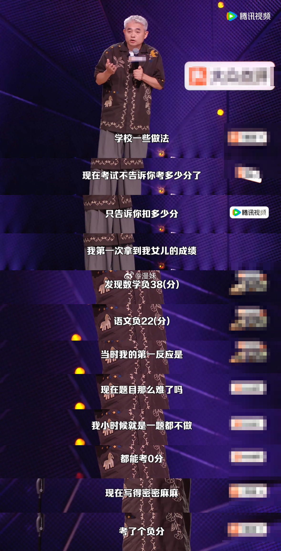 最适合在家长会讲的脱口秀出现了如果家长会播放海波这段脱口秀一定会引爆全场，把家长